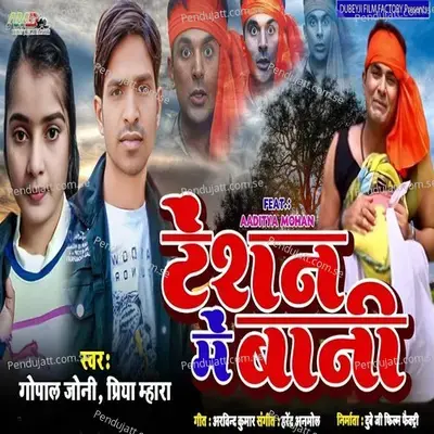 Tension Mein Bani - gopal joni album cover 