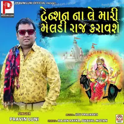 Tension Na Laish Mari Meldi Raj Karavshe - Pravin Luni album cover 