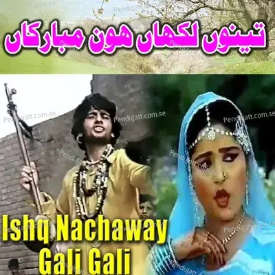 Tenu Lakhan Hon Mubarakan - Noor Jehan album cover 