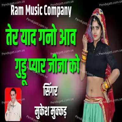 Ter Yaad Gno Aav Guddu Pyar Jija Ko - Mukesh Mukkad album cover 