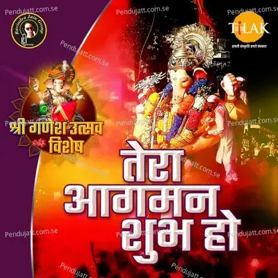 Gajanand Jaldi Laut Ke Aana - Ravindra Jain album cover 