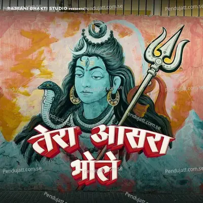 Tera Aasra Bhole - Pankaj Sharma