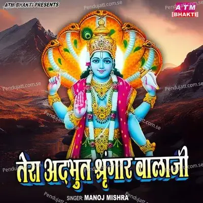 Tera Adbhut Shringar Balaji - Manoj Mishra album cover 