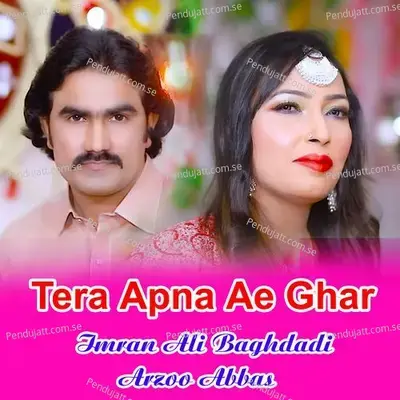 Tera Apna Ae Ghar - Imran Ali Baghdadi album cover 