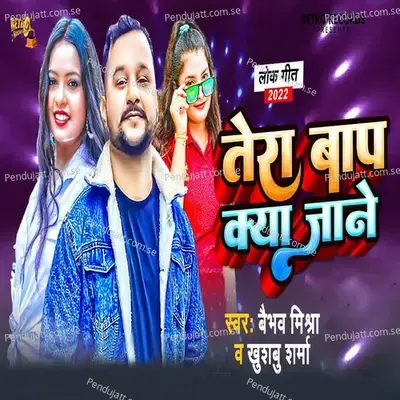 Tera Baap Kya Jaane - Vaibhav Mishra album cover 
