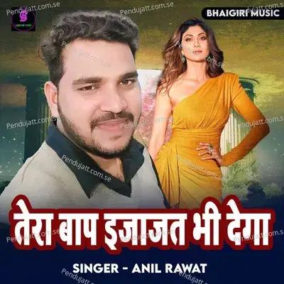 Tera Bap Ijajat Bhi Dega - Anil Rawat album cover 