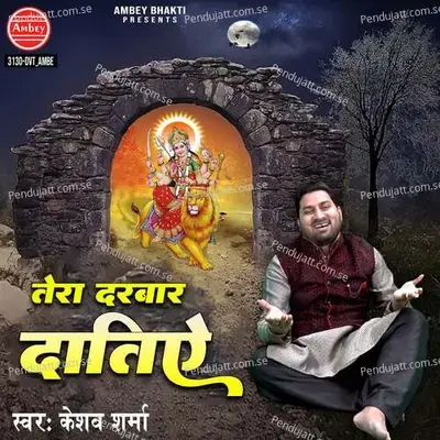 Tera Darbar Datiye - Kailash Kumar Shrivastav