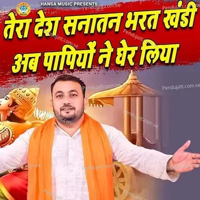 Tera Desh Sanatan Bharat Khandi Ab Papiyon Ne Gher Liya - Amit Choudhary album cover 