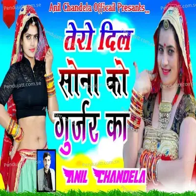 Tera Dil Sona Ko Gurjar Ka - Anil Chandala album cover 