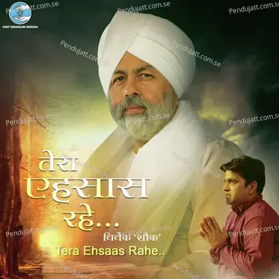 Satguru Se Hum Bahut Kuch Keh Gaye - Kamal Khan album cover 
