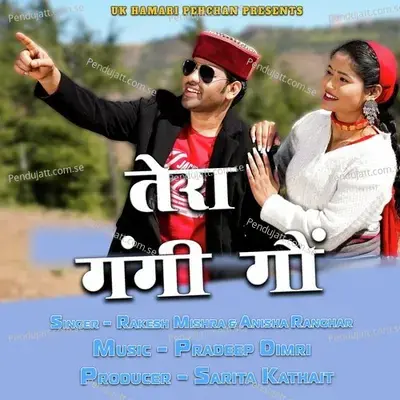 Tera Gangi Gaon - Rakesh Mishra album cover 