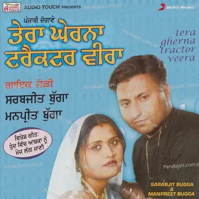 Pistol Batti Bor Kude - Sarabjeet Bugga album cover 