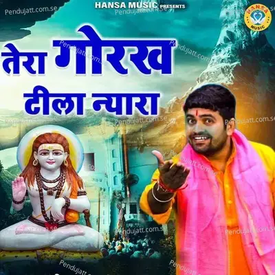 Tera Gorakh Tila Niyara - Gyanendra Sardhana album cover 