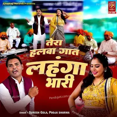 Tera Halwa Gaat Lehenga Bhari - Suresh Gola album cover 