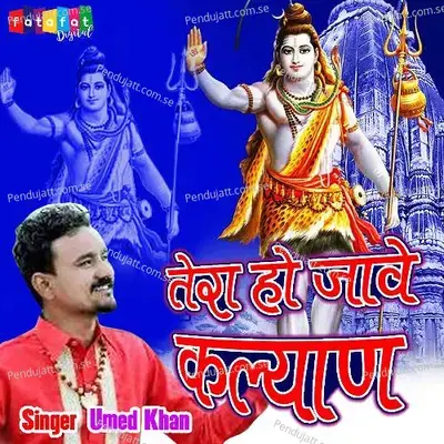 Tera Ho Jave Kalyan - Umed Khan album cover 