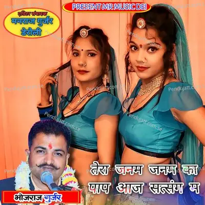 Tera Janam Janam Ka Paap Aaj Satsang M - Bhojraj Gurjar album cover 