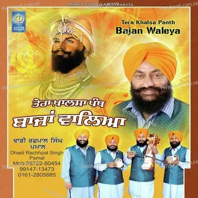 Tera Khalsa Panth Bajan Waleya - Dhadi Rachhpal Singh Pamal cover album