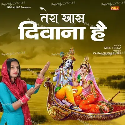 Tera Khas Deewana Hai - Miss Teena