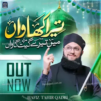Tera Khawan Main Tere Geet Gawan - Hafiz Tahir Qadri album cover 