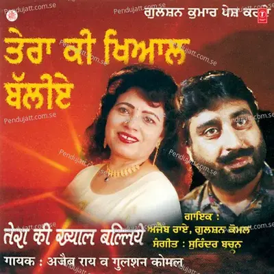 Jadon Di Patti Naram Jehi - Ajaib Rai album cover 