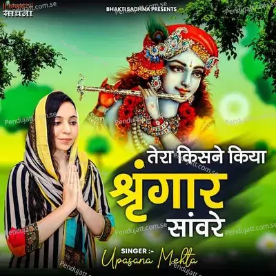 Tera Kisne Kiya Shringaar Sanware - Upasana Mehta album cover 