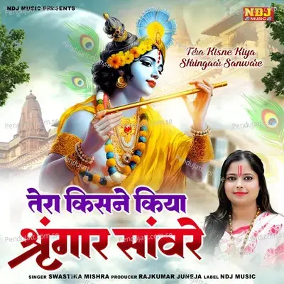 Tera Kisne Kiya Shringar Sanware - SWASTIKA MISHRA album cover 