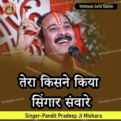 Tera Kisne Kiya Singaar Sanwre - Pandit Pradeep Ji Mishra album cover 