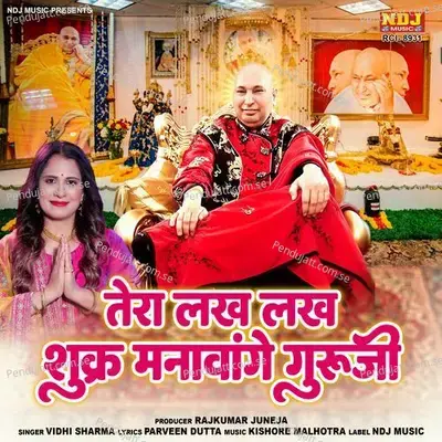 Tera Lakh Lakh Shukra Manavenge Guruji - Vidhi Sharma album cover 