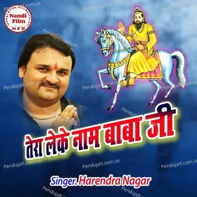 Tera Leke Naam Baba Ji - Harendra Nagar