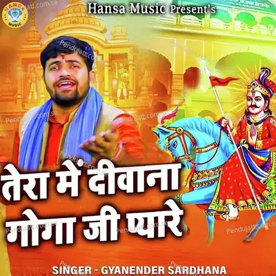 Tera Main Deewana Goga Ji Pyare - Gyanender Sardhana album cover 