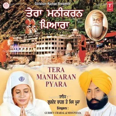 Manikaran Barha Pyara - Gurdev Chahal album cover 