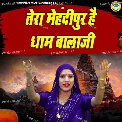 Tera Mehandipur Hai Dham Balaji - Neetu Bhati album cover 