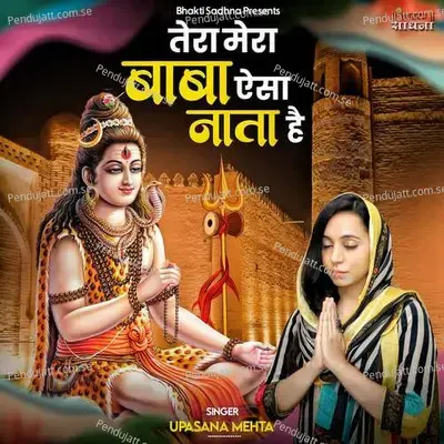 Tera Mera Baba Aisa Naata Hai - Binny Narang