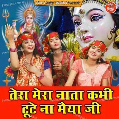 Tera Mera Nata Kabhi Naa Tutey Naa Maiya Ji - Sheela album cover 