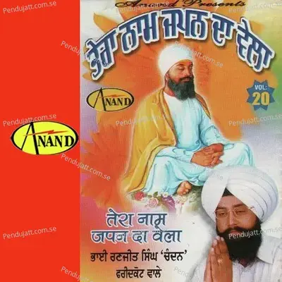 Tera Naam Japan Da Vela - Bhai Ranjeet Singh Chandan album cover 