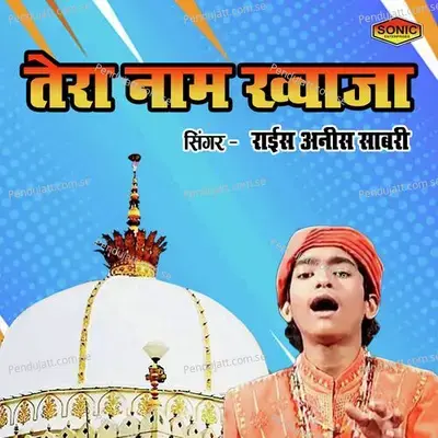 Tera Naam Khawaja - Rais Anis Sabri