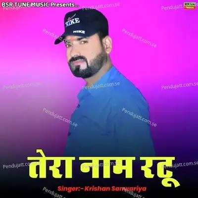 Tera Naam Rathu - Krishan Sanwariya