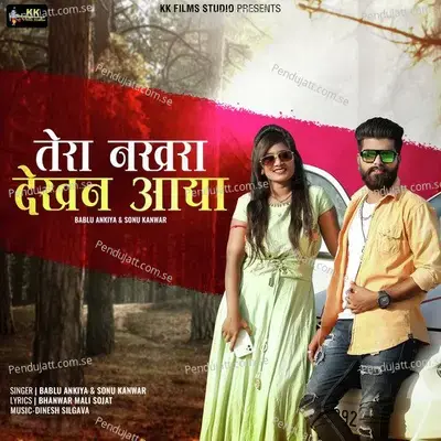 Tera Nakhra Dekhan Aaya - Bablu Ankiya