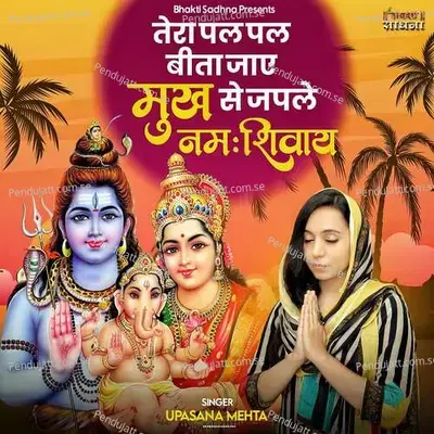 Tera Pal Pal Beeta Jaaye Mukh Se Jap Le Namah Shivay - Binny Narang