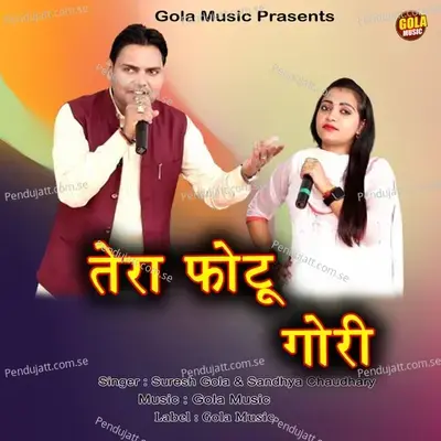 Tera Photu Gori - Suresh Gola album cover 