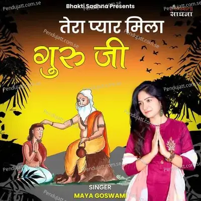 Tera Pyar Mila Guru Ji - Maya Goswami album cover 