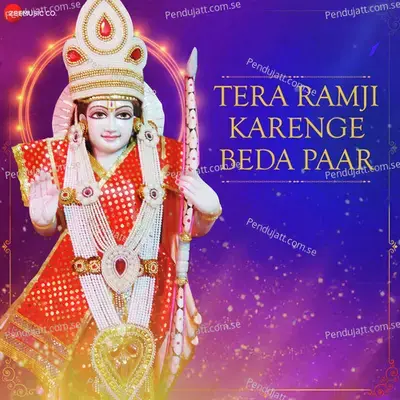 Tera Ramji Karenge Beda Paar - Zee Music Devotional - Vipin Aneja