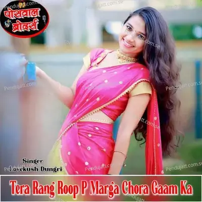 Tera Rang Roop P Marga Chora Gaam Ka - Lovekush Dungri