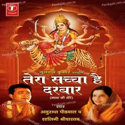 Tera Sacha Hai Darbaar - Anuradha Paudwal album cover 