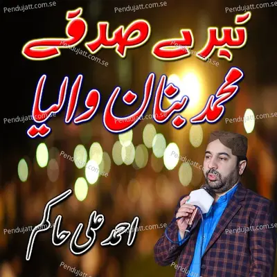 Tera Sadqy Muhammad Bnan Walya - Ahmed Ali Hakim album cover 
