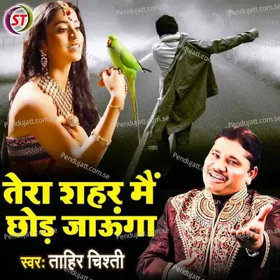 Tera Shahar Main Chhod Jaunga - Tahir Chishti album cover 