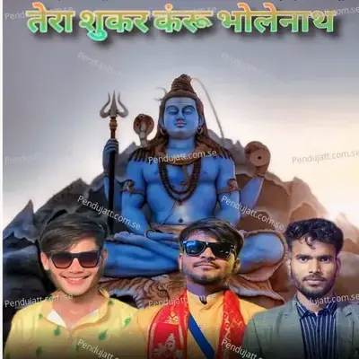 Tera Shukar Karu Bholenath - Upendra Rajput album cover 