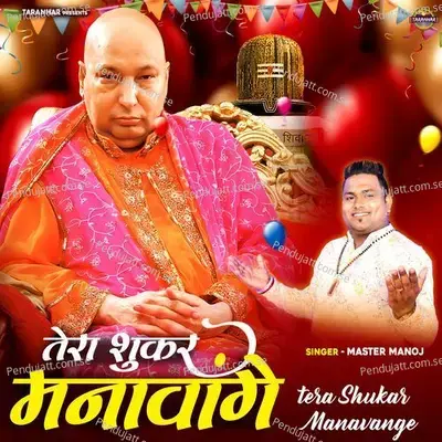 Tera Shukar Manavange - Master Manoj album cover 