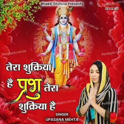 Tera Shukriya Hai Prabhu Tera Shukriya Hai - Upasana Mehta