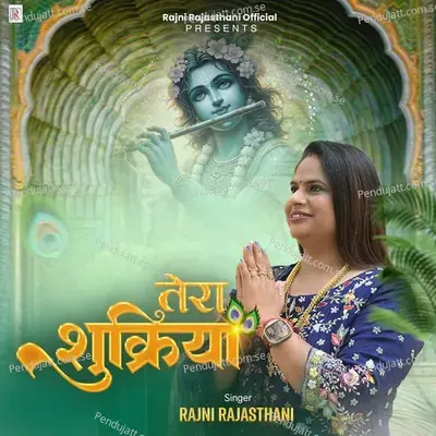 Tera Shukriya - Rajni Rajasthani album cover 